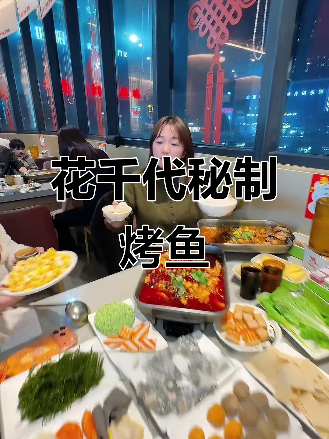 花千代烤鱼店,生意火爆的秘密:酸菜免费吃到爽