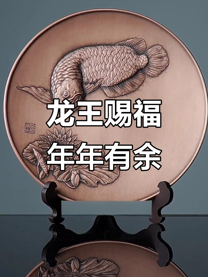 铜器工艺品:龙王降鱼保平安,连年有余的故事传承