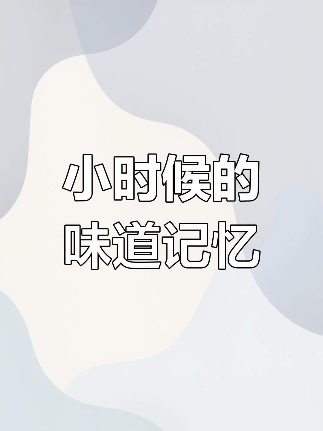 90年代方便面,味道与回忆的碰撞
