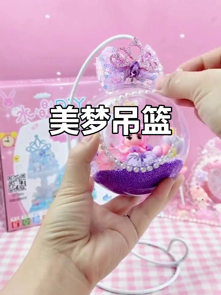 手工DIY美人鱼吊篮,梦幻微景观,女孩的专属快乐