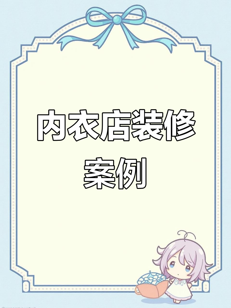 2024年200平米内衣店设计,香槟金与木纹完美融合