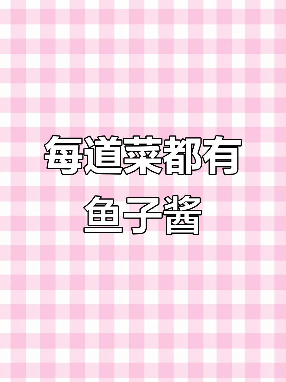 曼谷这家餐厅,每一道菜都配鱼子酱!