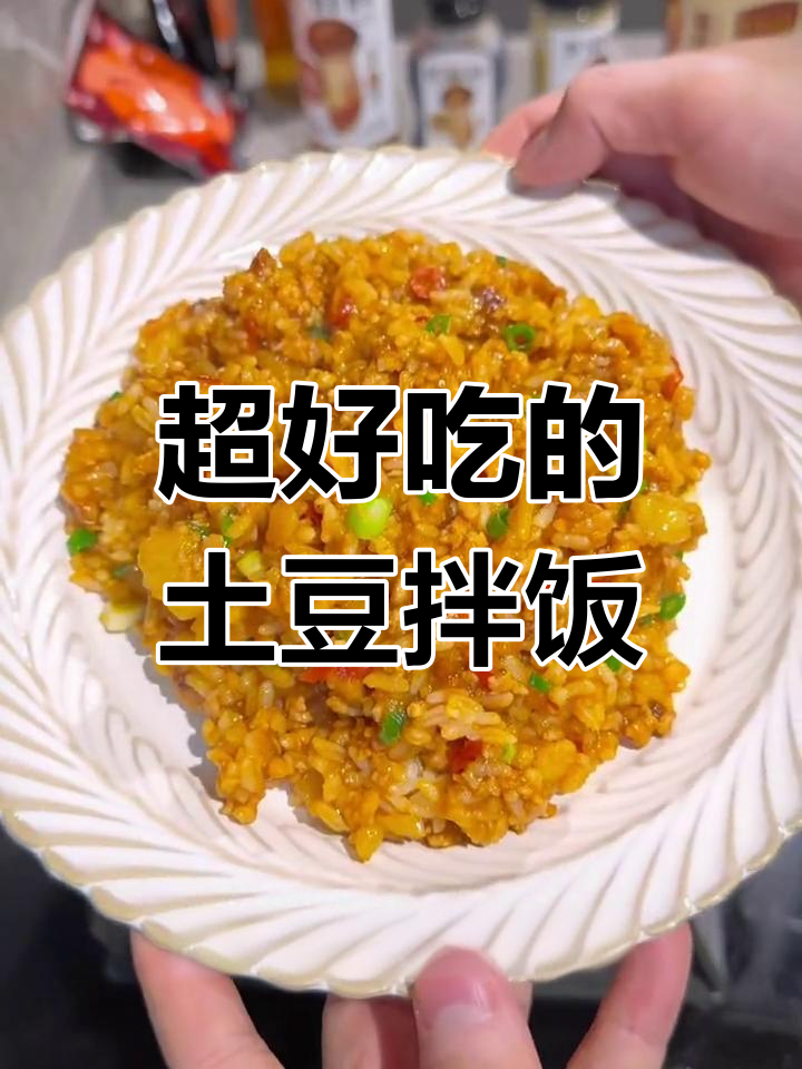 土豆泥拌饭,香气扑鼻!