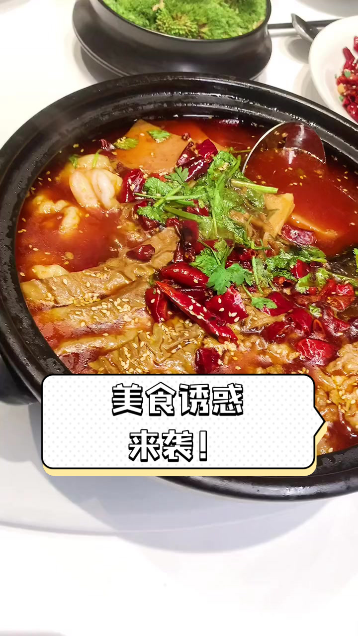 美食诱惑来袭！
