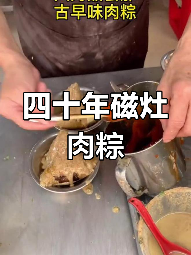 泉州四十年老店的肉粽,吃上一口就停不下来