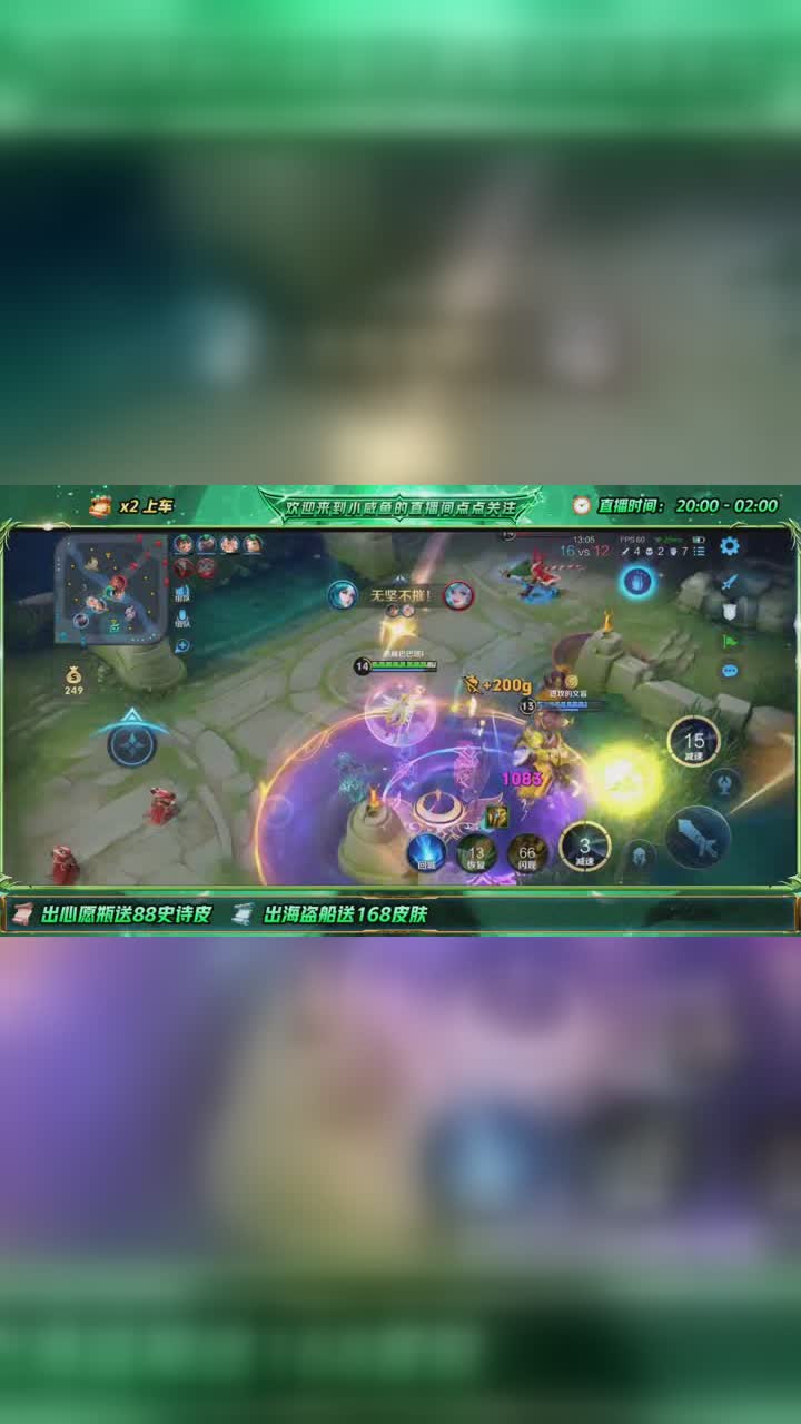 王者荣耀「义+」咸鱼 点击头像看超神主播限时带粉!