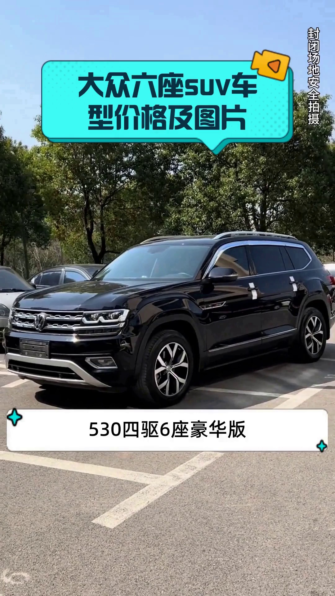 大众六座suv车型价格及图片