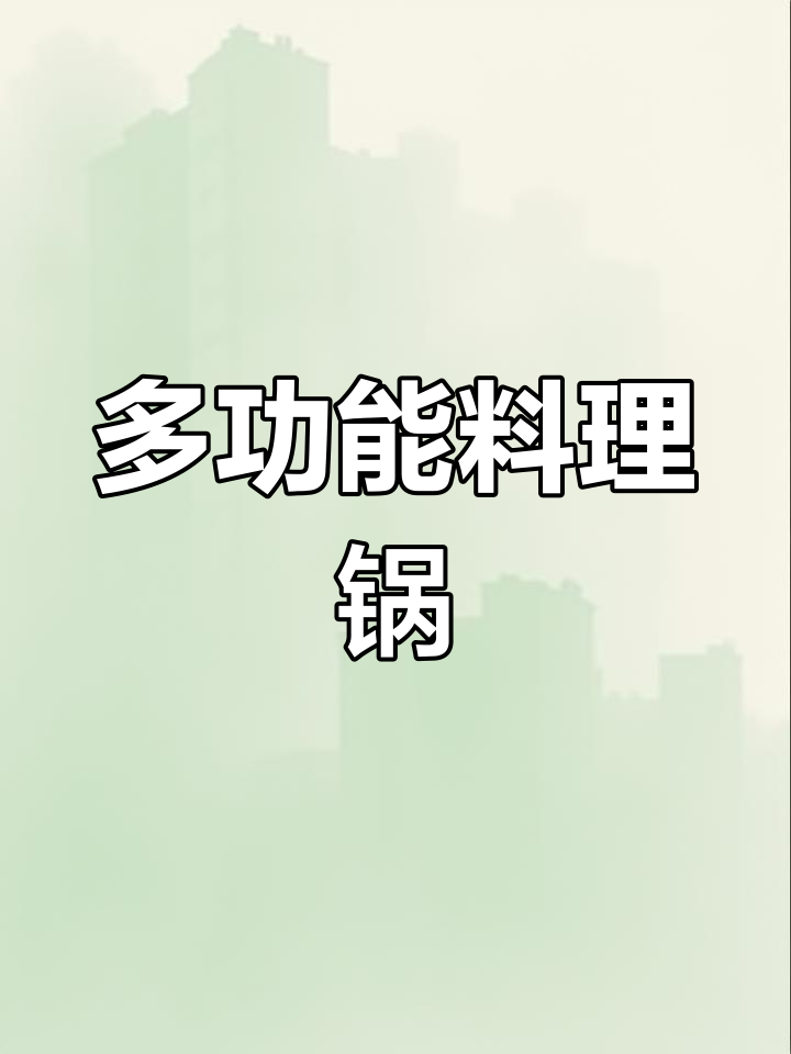 小熊多功能锅,烤涮一体,家庭聚会必备!