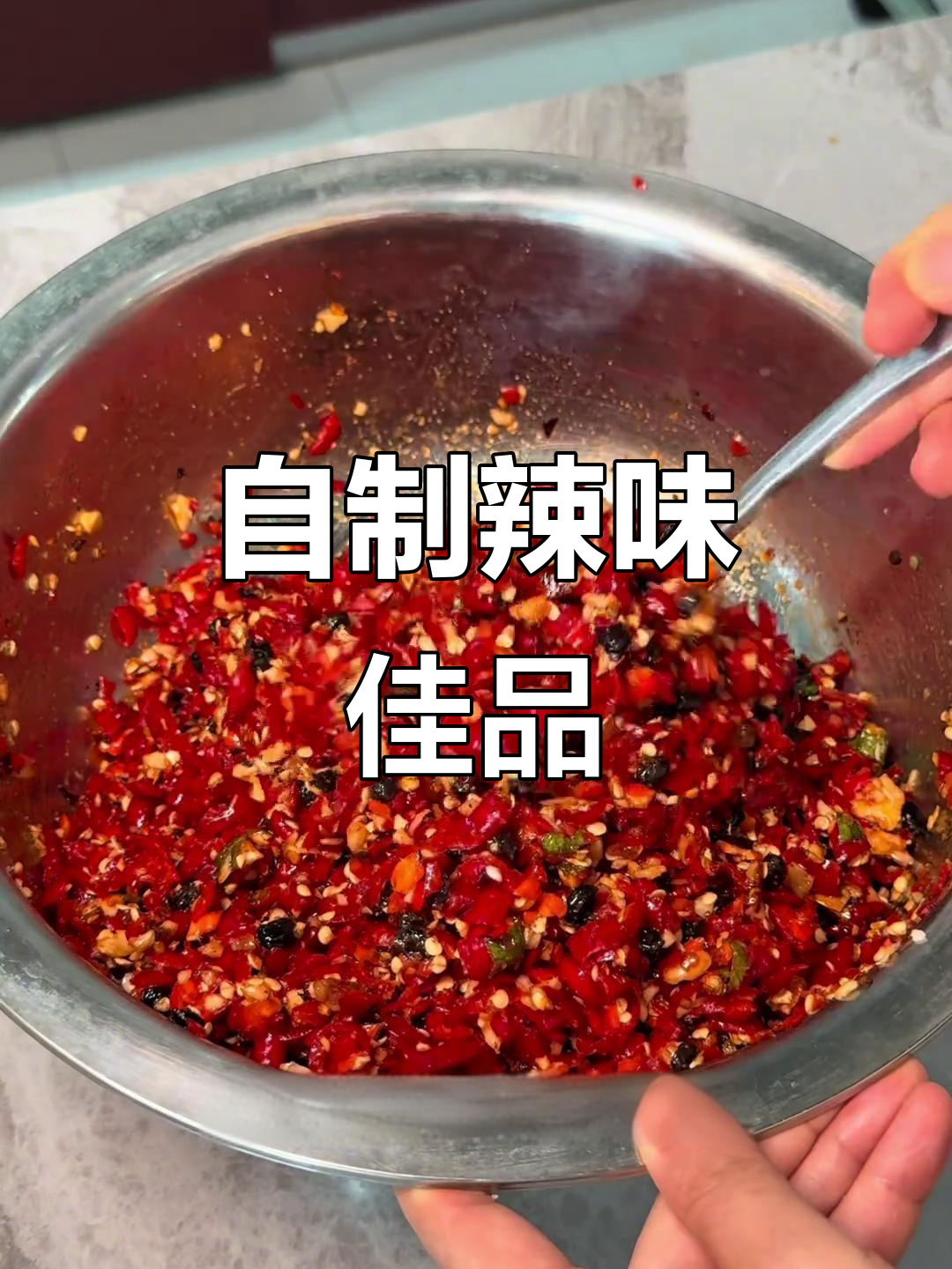 立秋后自制豆豉辣椒酱,拌菜炒面都超美味!