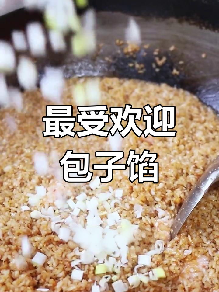 酱肉包子馅的绝佳做法,五种方法试过后顾客最爱这一款