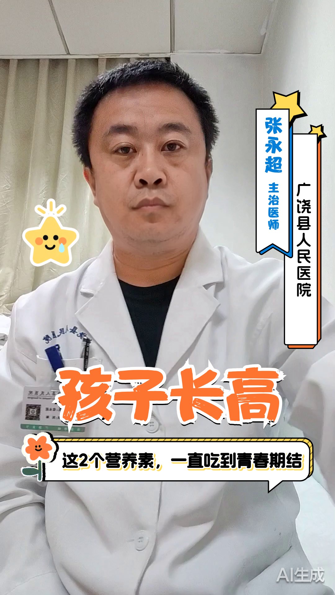 孩子长高，这2个营养素，一直吃到青春期结束