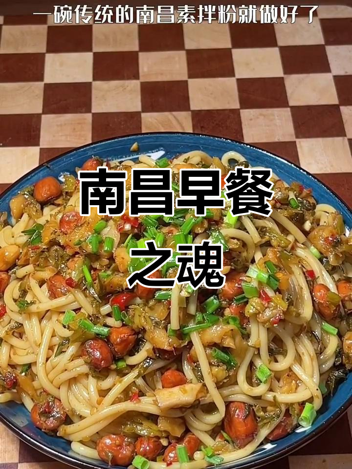 南昌拌粉与瓦罐汤,简单却美味,哪家最让你回味无穷?