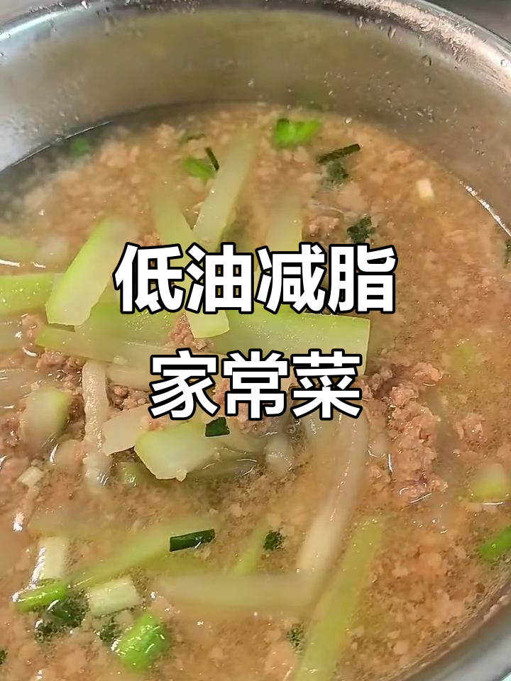夏季减脂家常菜，低油健康又美味