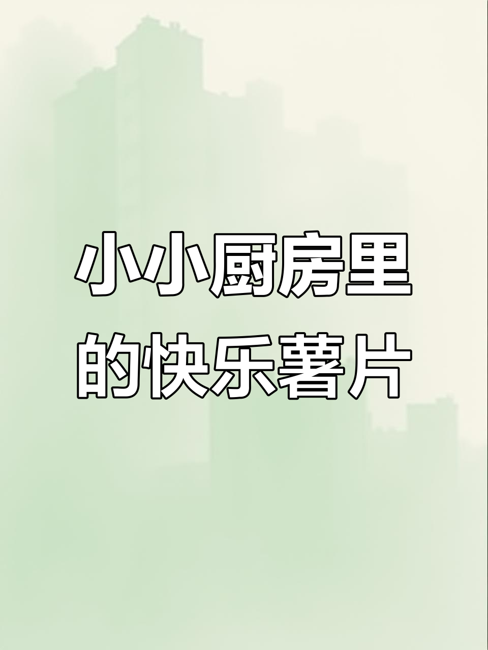 迷你厨房的乐事薯片,原味、青柠和番茄口味一应俱全