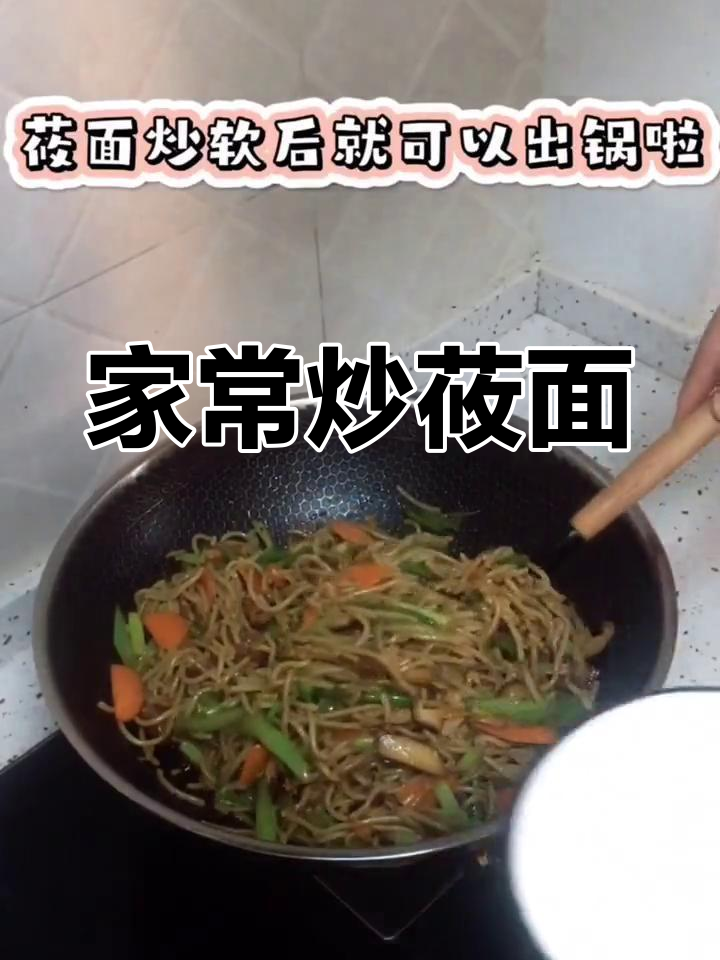 十分钟家常炒莜面,简单美味