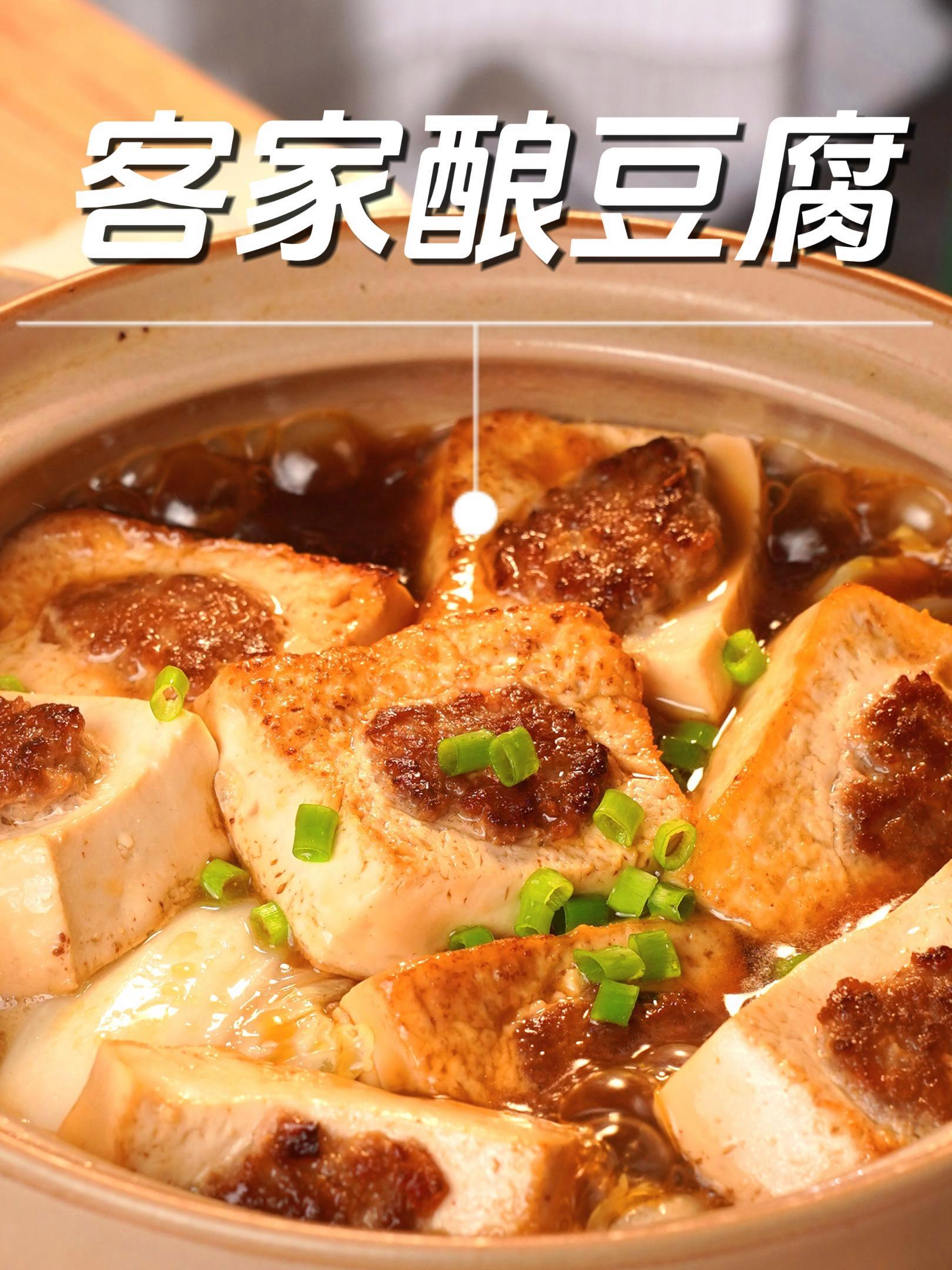 同一个客家酿豆腐,不一样的做法 每个“地方传统菜式”在网上都有好多不同的做法,这个客家人熟