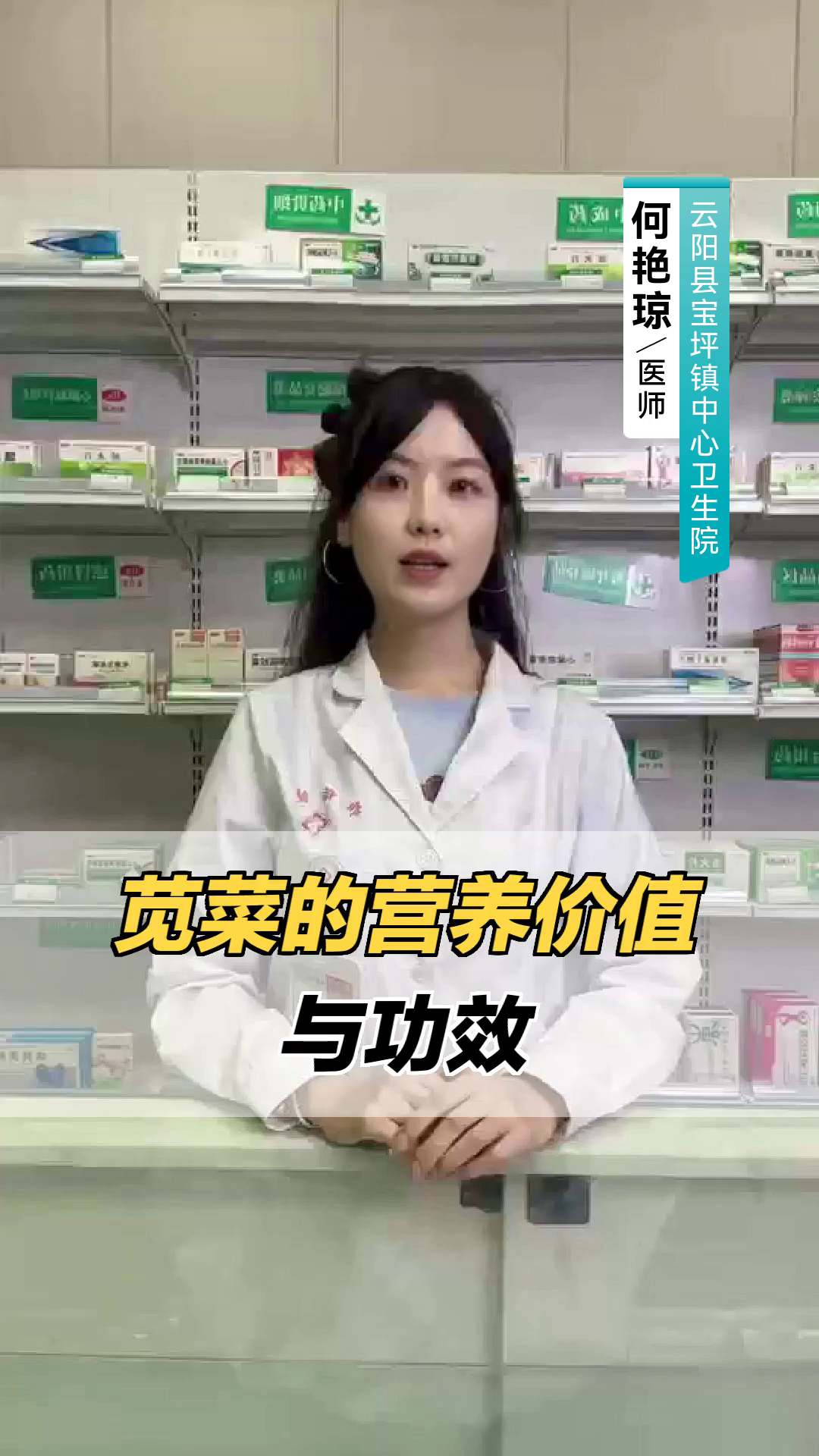 苋菜的营养价值与功效