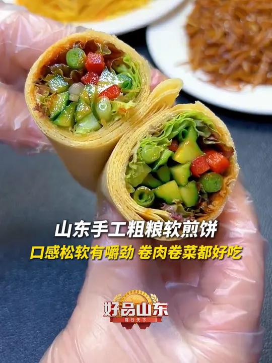 100种必打卡的山东好品|山东手工粗粮软煎饼,薄如纸,软如棉,口感松软有嚼劲,卷肉卷菜都好