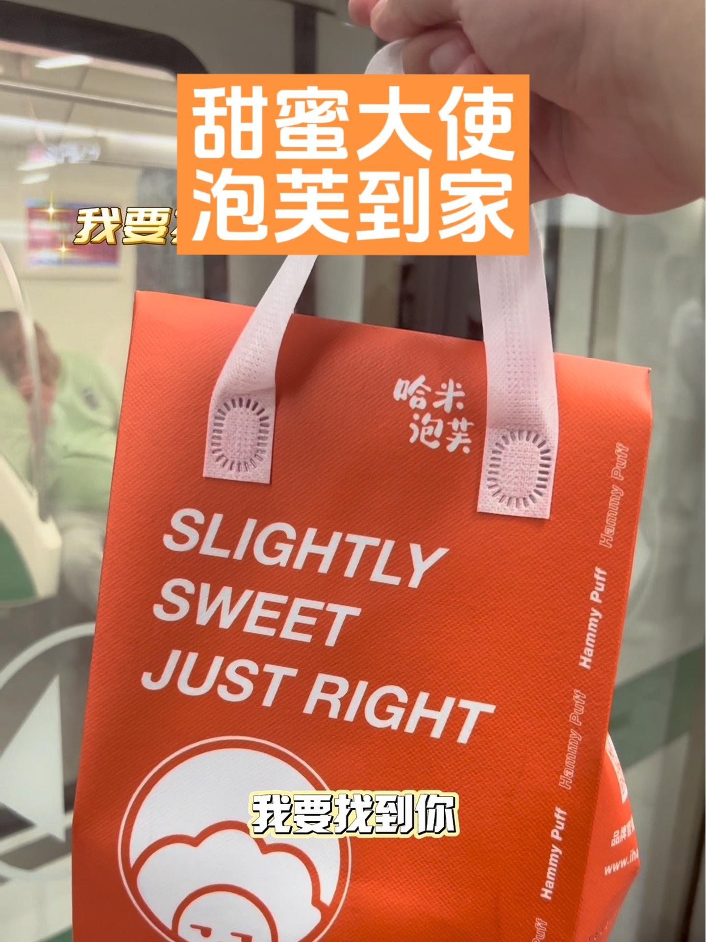 甜蜜大使,送泡芙啦!关注每周五直播,泡芙直接送到你家!幸运观众 餐饮创业 创业日记 哈米泡