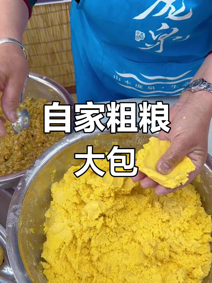 玉米面酸菜包子,农家肥做的好味道