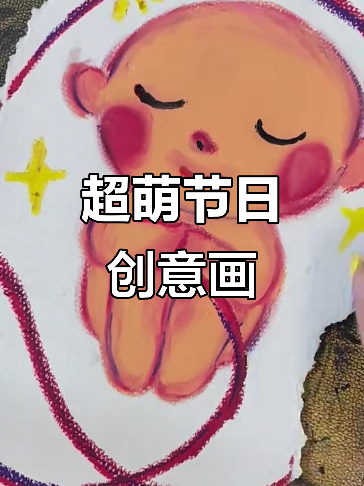 儿童节创意画:萌趣小动物大集合