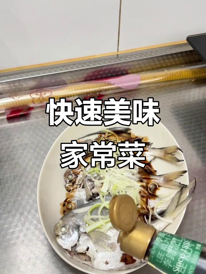 海鲜银鲳鱼3分钟搞定,凉拌土豆丝清爽开胃!