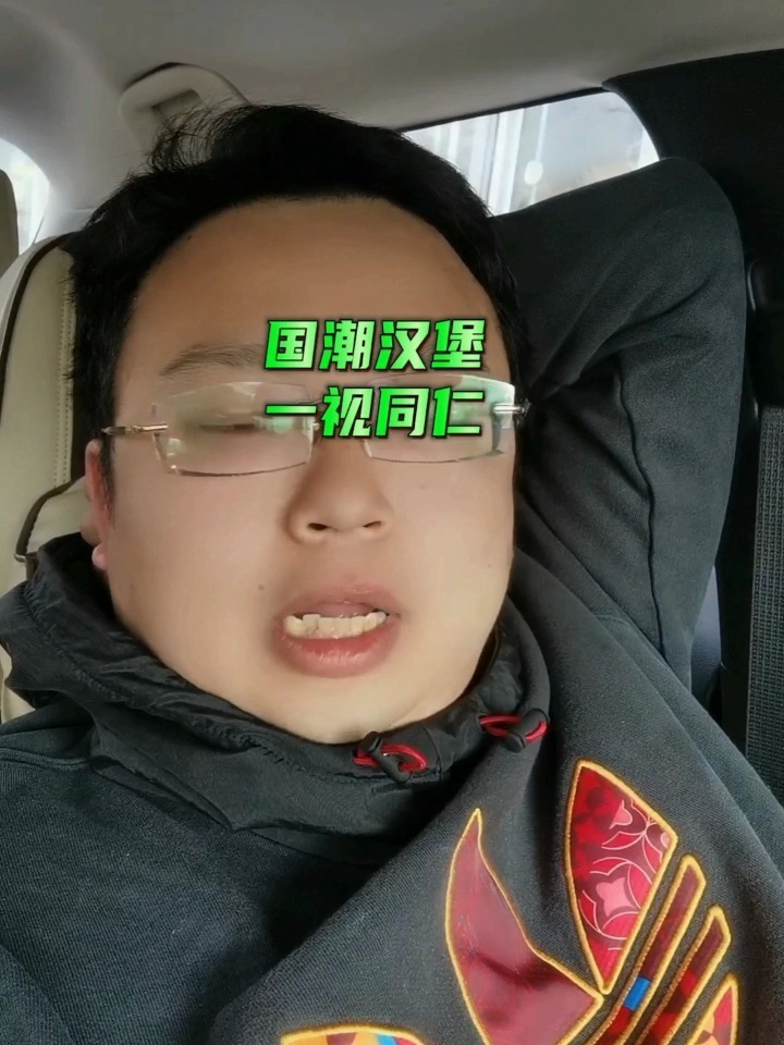 国潮汉堡还值得加盟吗?