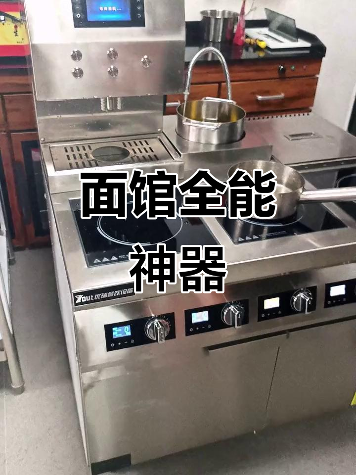 酸菜鱼面馆必备神器,电磁炉一机搞定汤与油