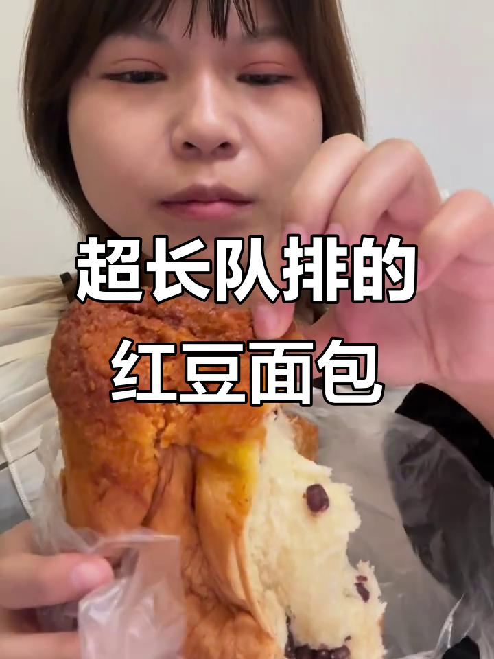 观前街超火红豆肉松面包,排队必吃!