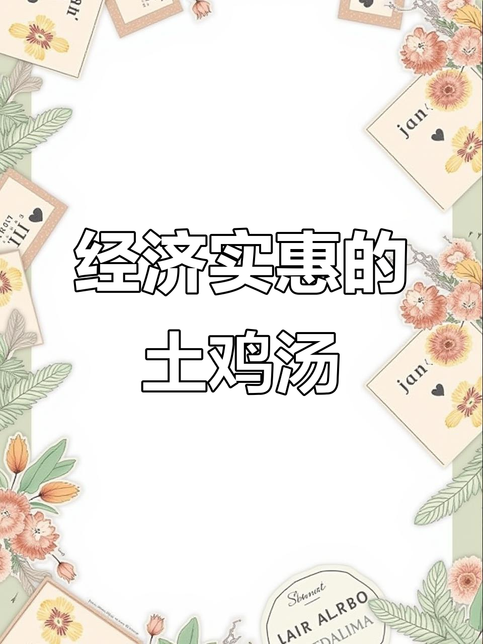 秦川饭店土鸡汤锅,脆子根美味又实惠