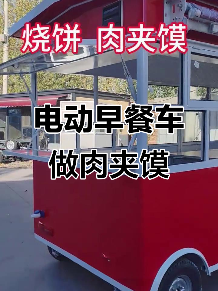 早餐车变身肉夹馍与火烧店,小巧独特设计惊艳街头