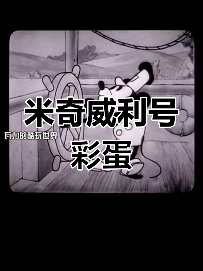 乐高米奇船长套装,还原经典动画细节