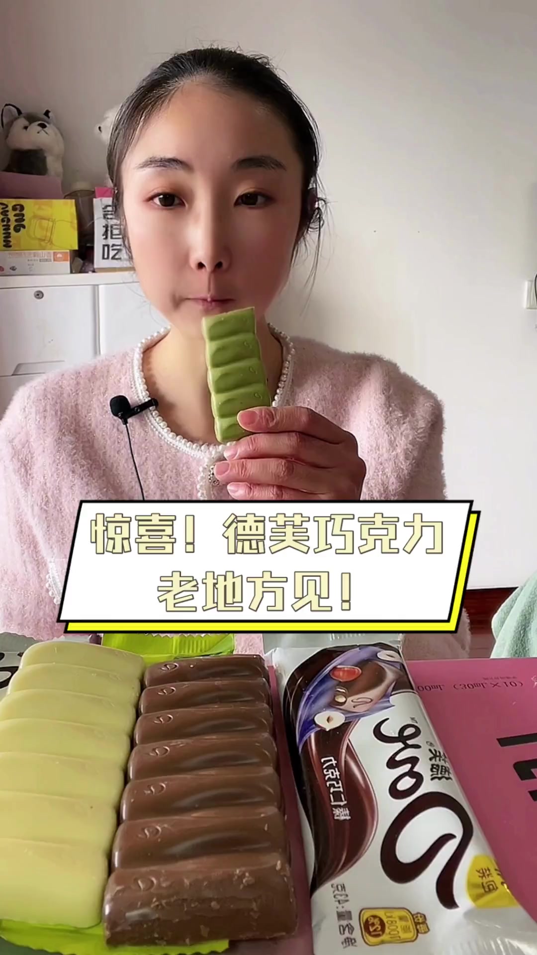 惊喜!德芙巧克力,老地方见!
