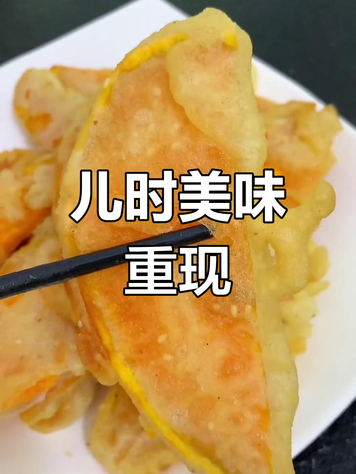 潮汕炸番薯片,香脆可口,回味无穷!