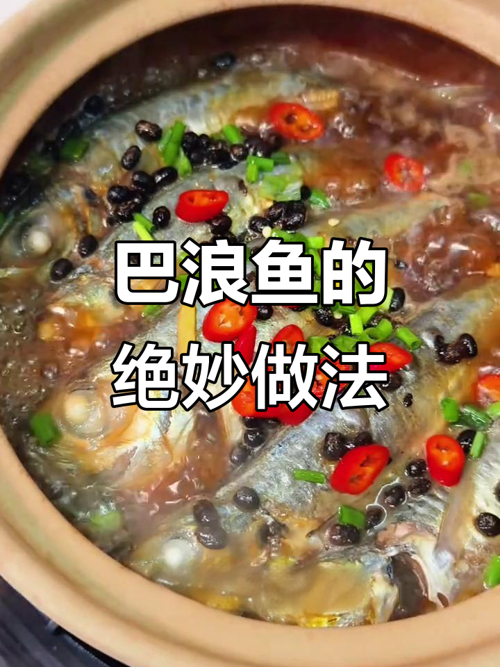 每周三次做这道巴浪鱼，米饭根本不够吃！