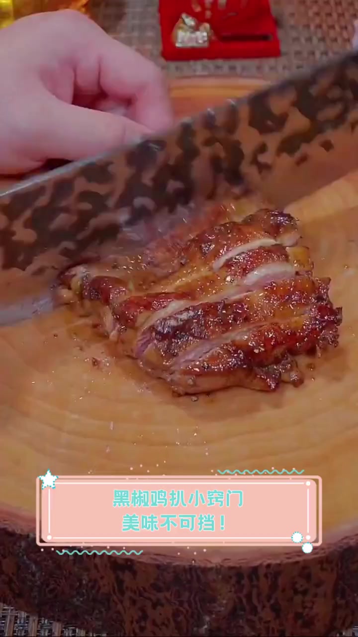 黑椒鸡扒小窍门,美味不可挡!