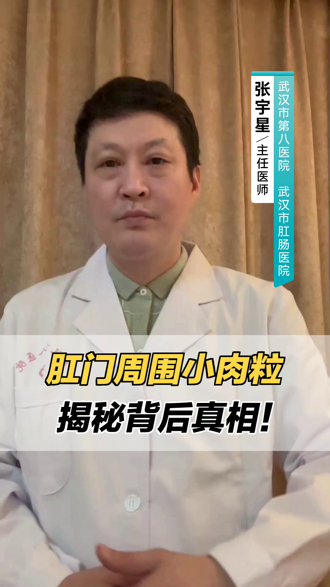 肛门周围小肉粒，揭秘背后真相！