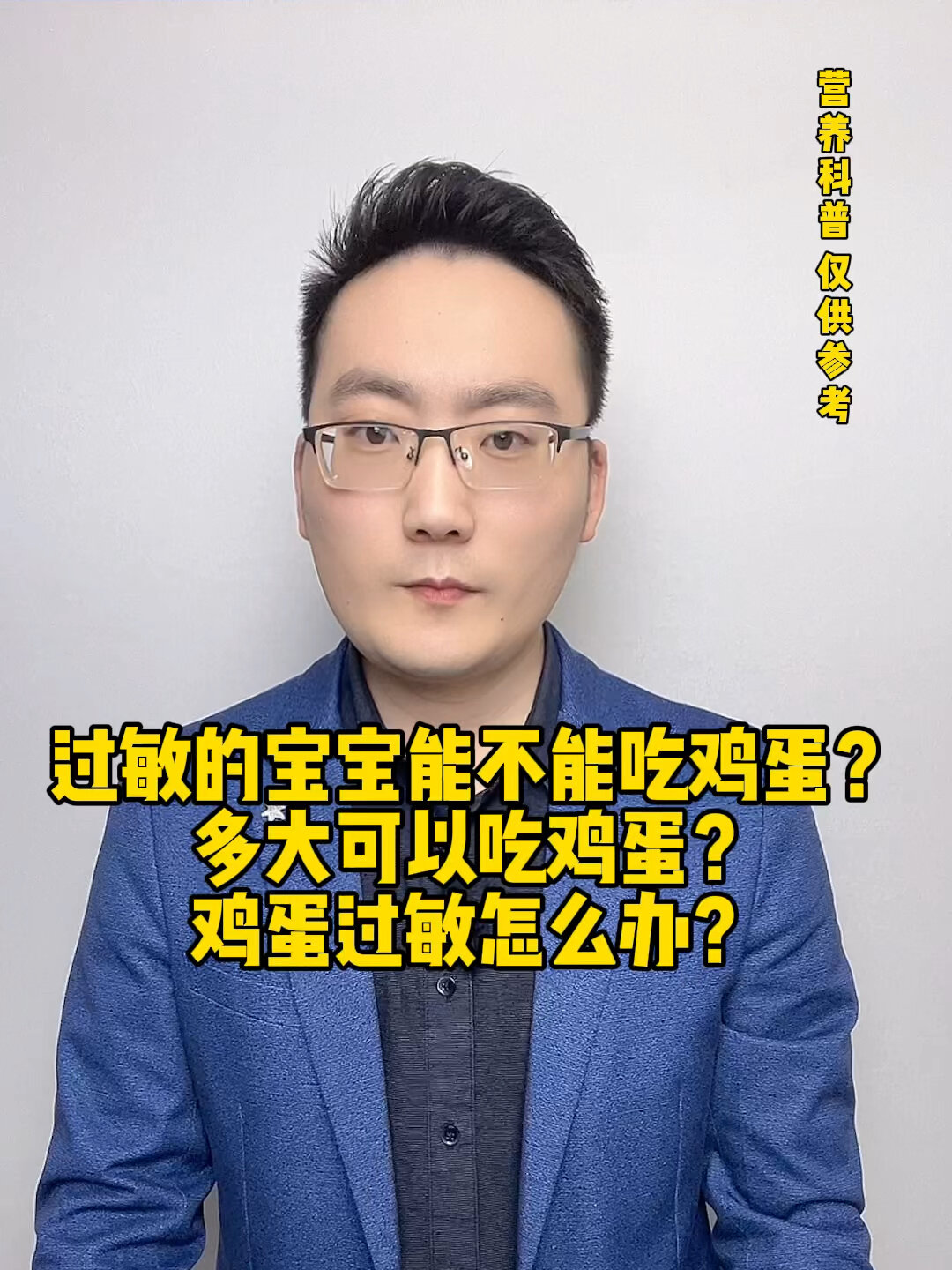 过敏的宝宝能不能吃鸡蛋,多大可以吃?