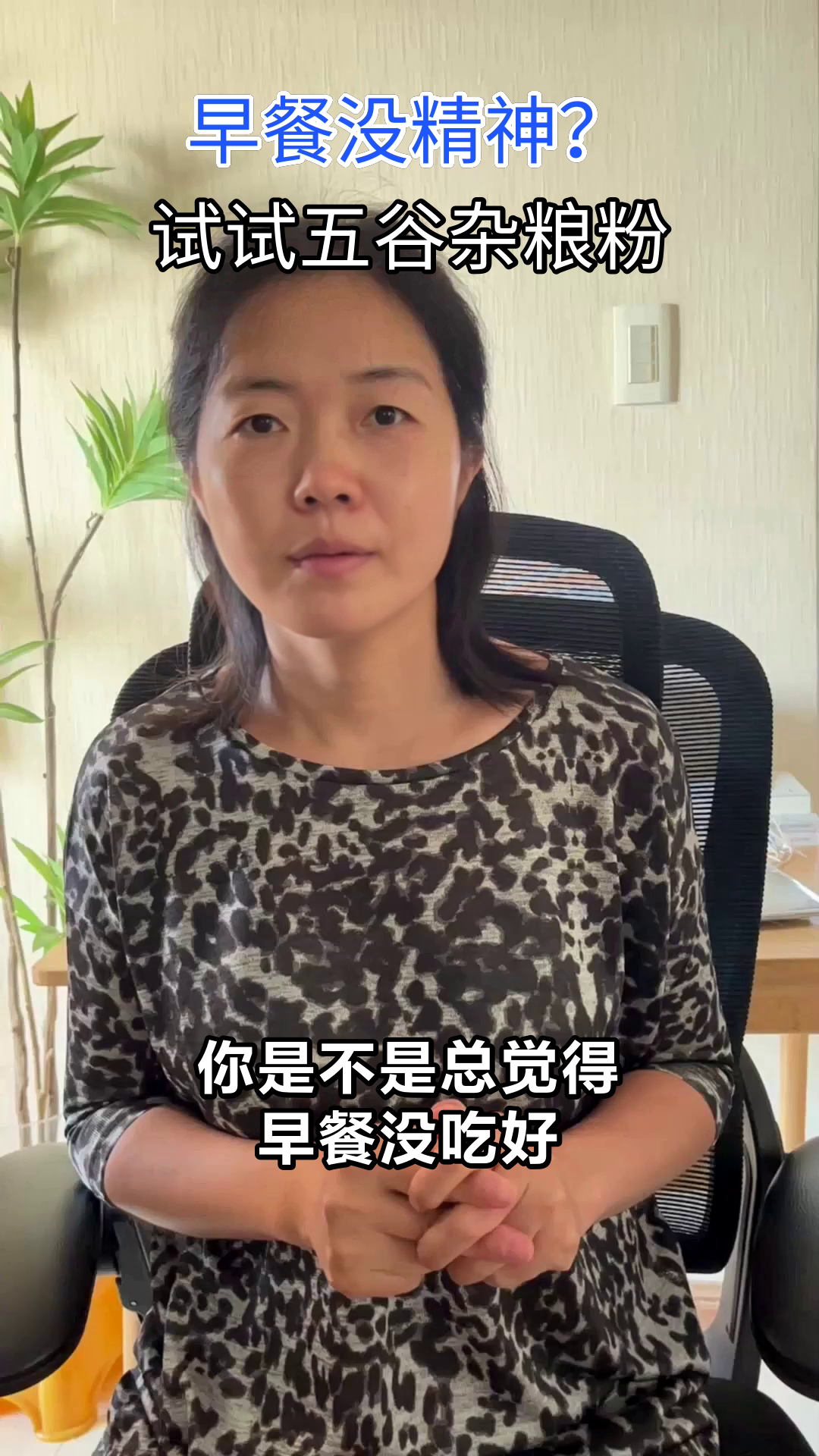 五谷杂粮粉，养生新选择