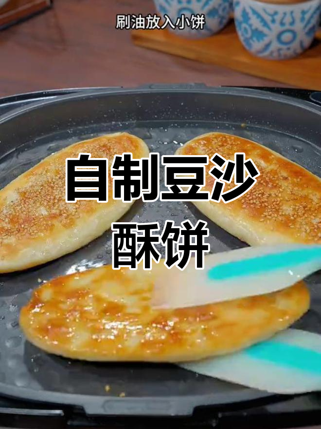 在家做香甜豆沙酥饼,外脆内软超好吃!