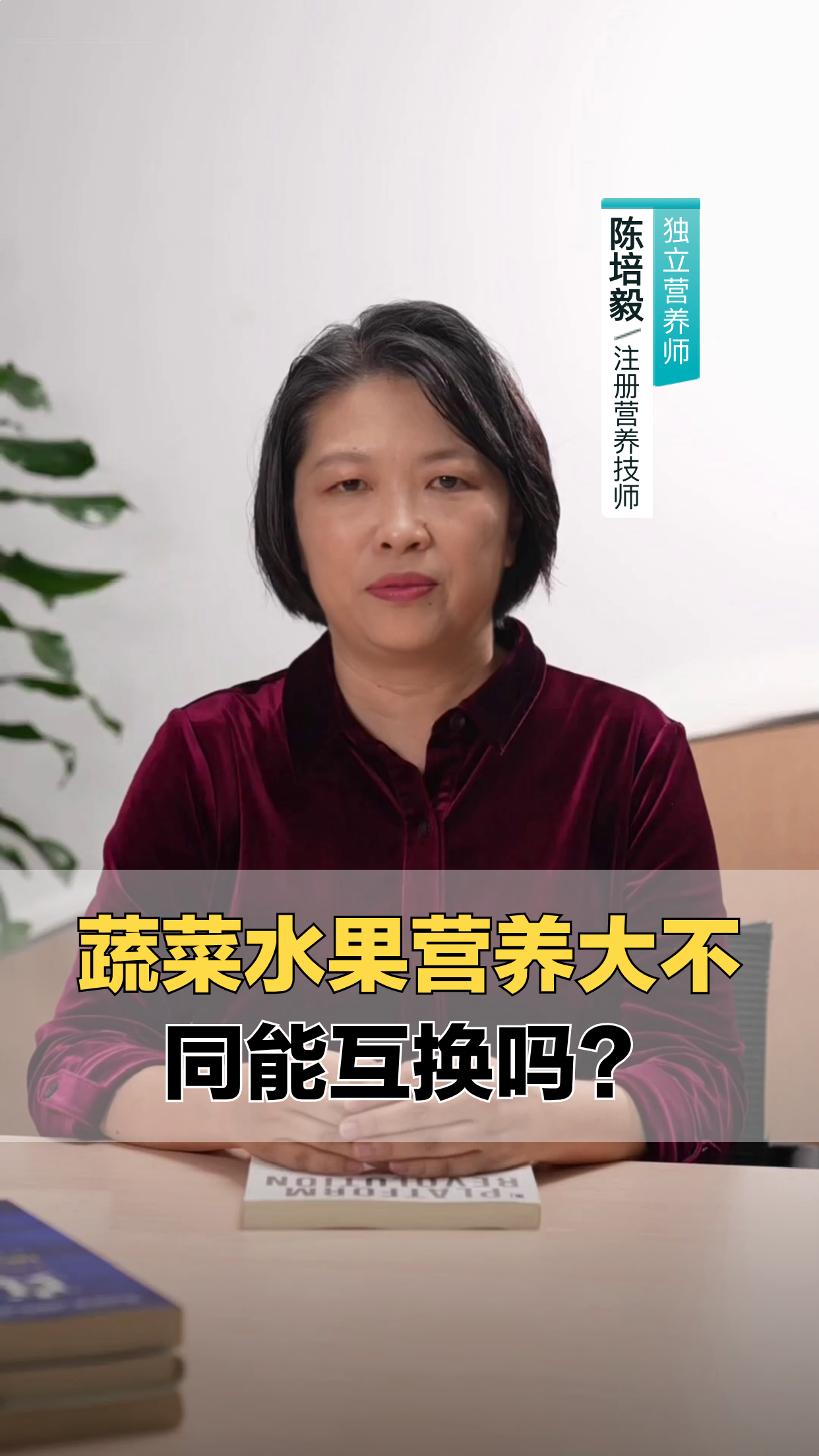 蔬菜水果营养大不同，能互换吗？