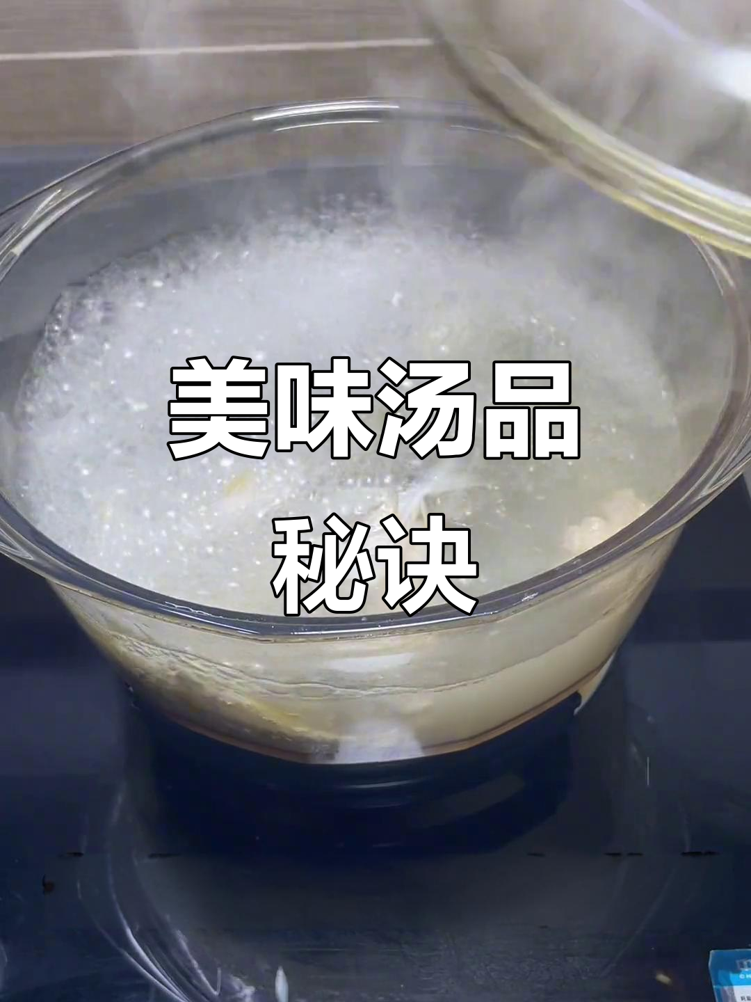 煮汤时,选对食材搭配才能让鱼味更鲜美,芥菜是最佳选择