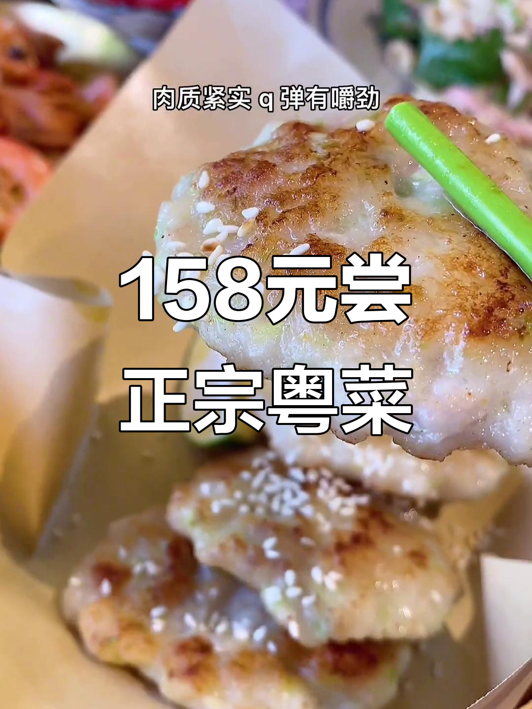 158元吃粤西美味,手打墨鱼饼、陈皮海带绿豆沙超值套餐