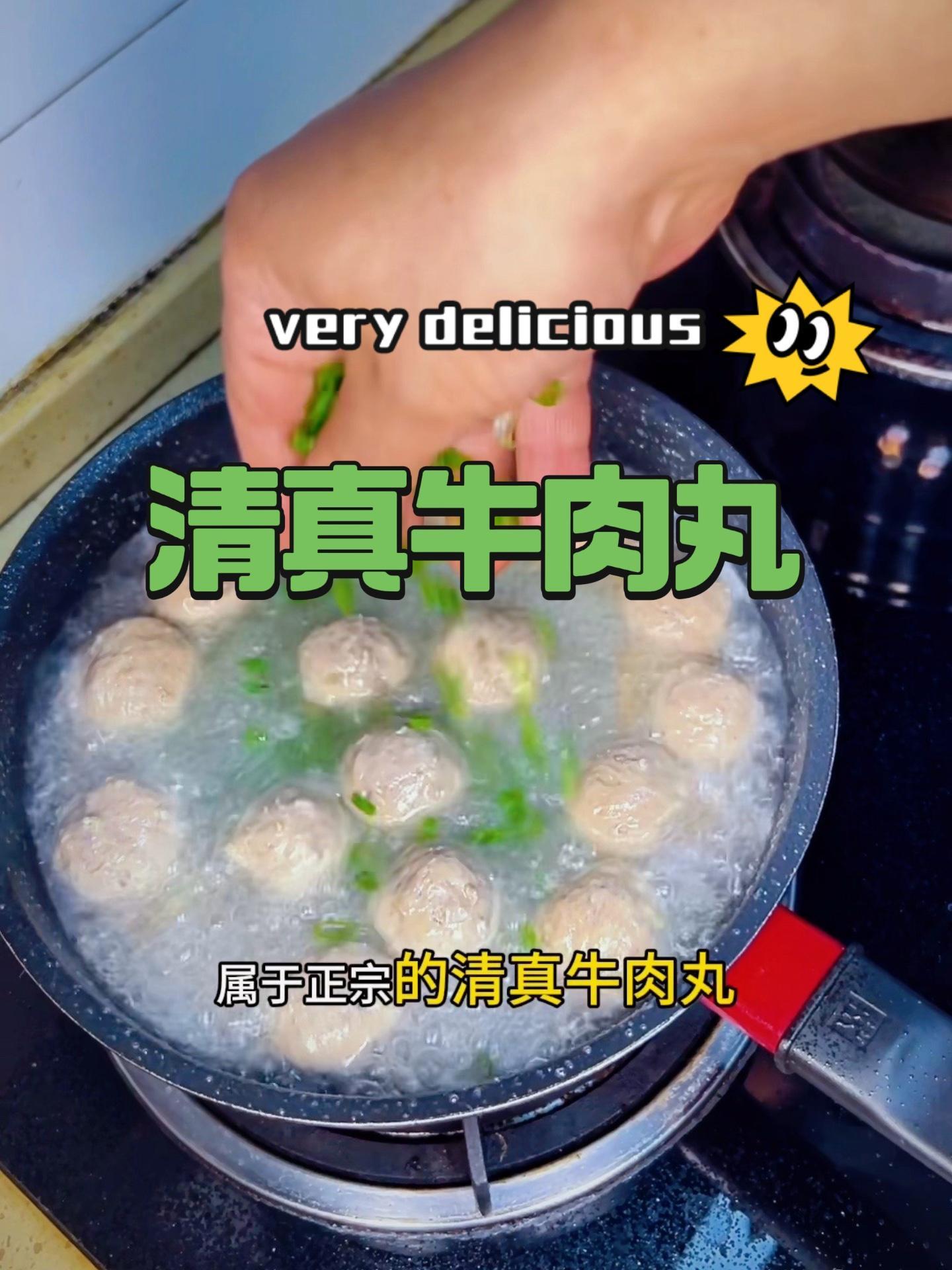 清真牛肉丸 皮厨大叔美食 咬下去一口鲜爆,肉丸紧实,牛肉香瞬间溢满口腔