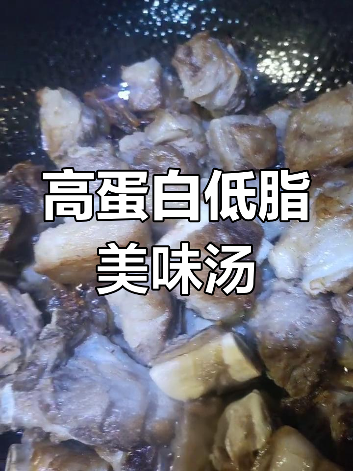 牛排骨炖萝卜,营养丰富提升免疫力