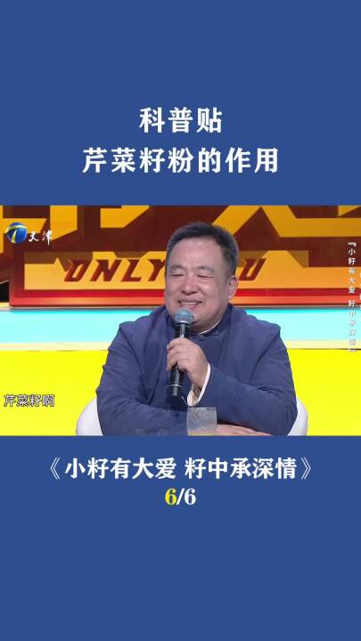 #创业面对面 #天视优选 #人生经历 #吃出健康 #黄瓜籽粉 小籽有大爱 籽中承深情 6