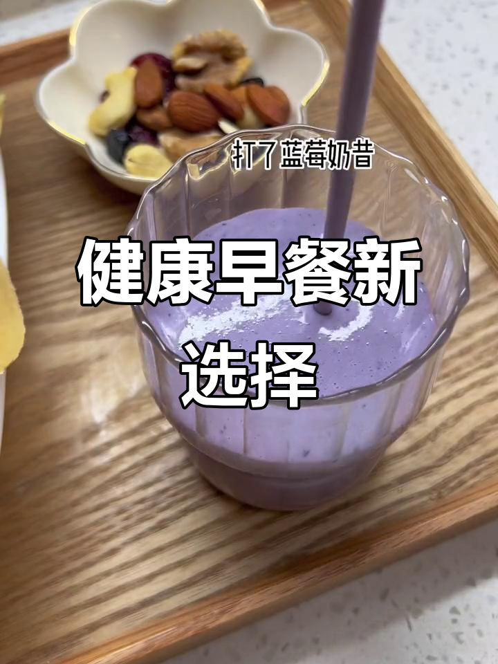 给孩子做营养三明治,搭配奶昔开启活力满满的一天