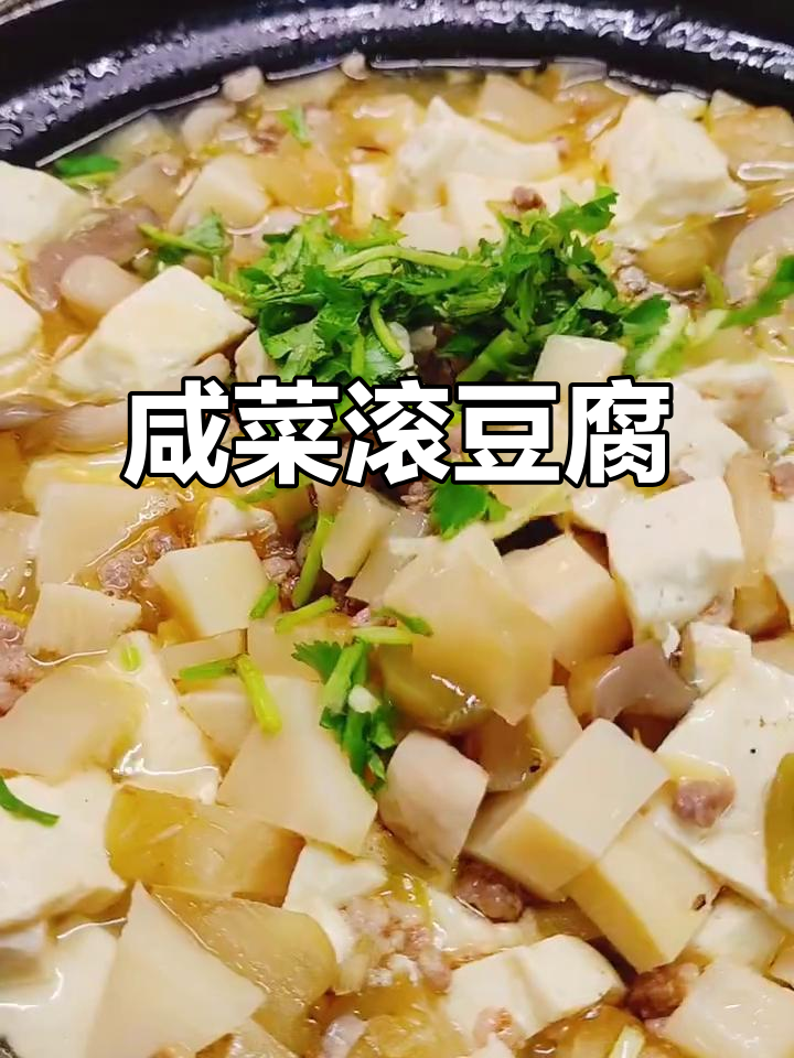 涪陵榨菜豆腐汤,咸香嫩滑又美味