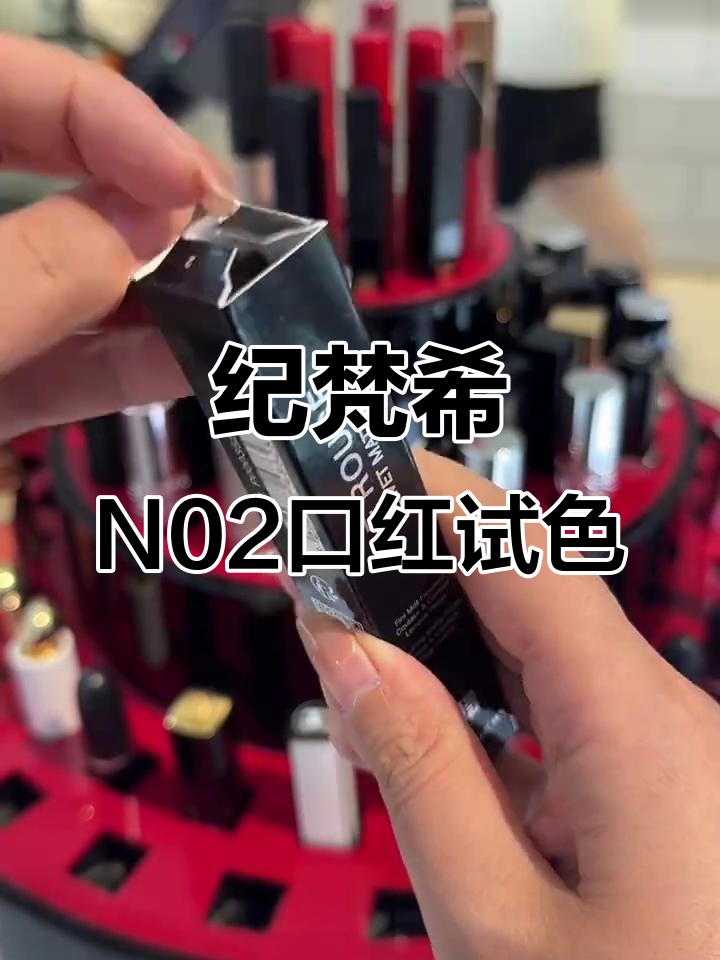 纪梵希新款细管口红试色,清冷豆沙色打造伪素颜气质