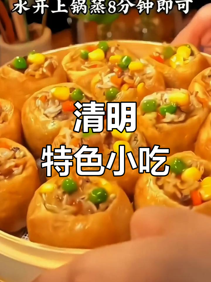 将糯米饭塞入豆腐泡,香气扑鼻,软糯可口,清明必备美味!